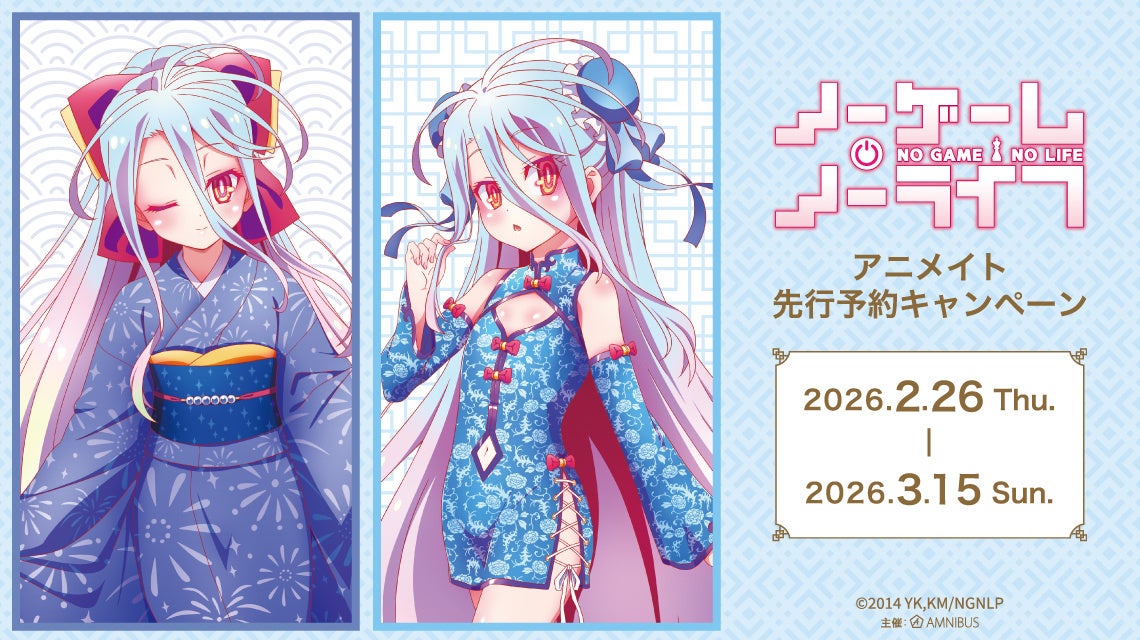 ぴちぴちピッチ』×「Palnart Poc」のコラボレーションアイテムの受注を