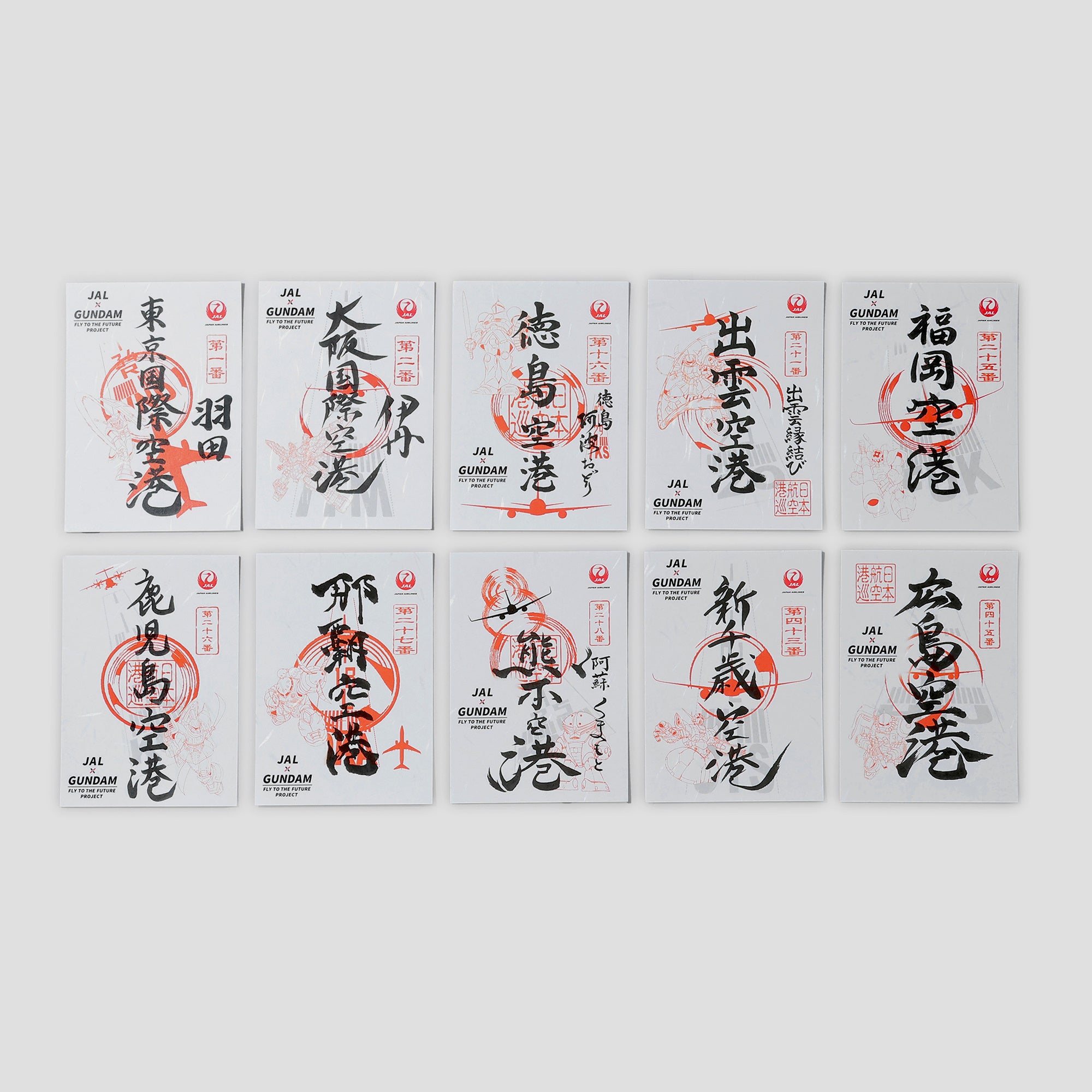 JAL×GUNDAM FLY TO THE FUTURE PROJECT」からガンダム御翔印や
