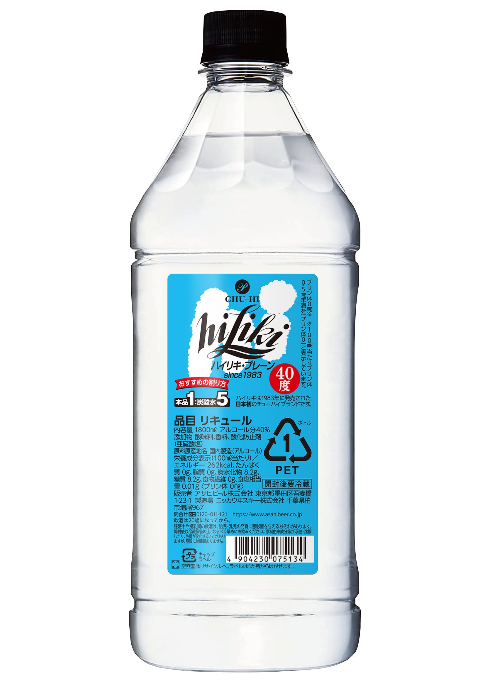 松本人志さん出演“微アルコール”ビールテイスト飲料『アサヒ ビアリー