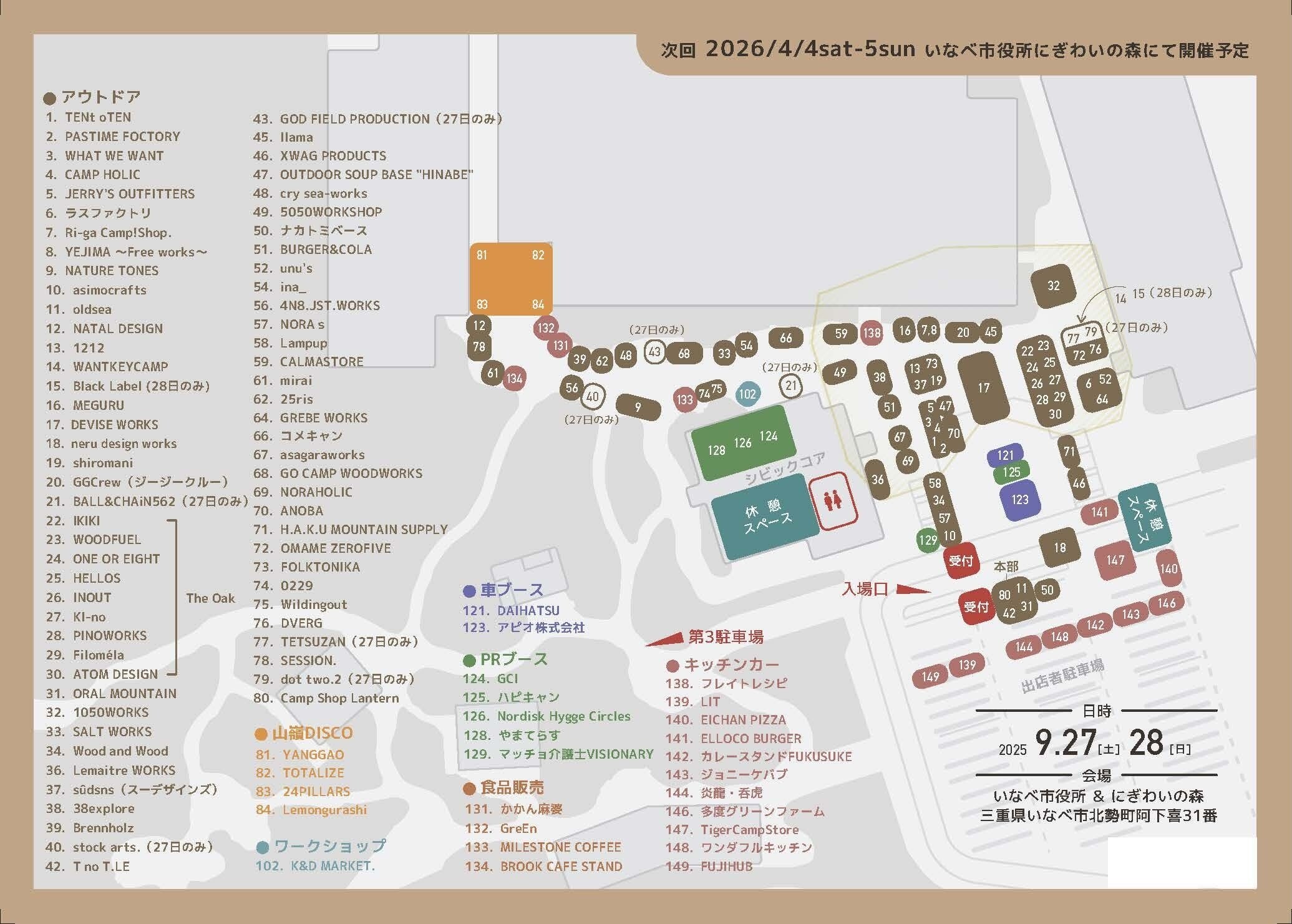 dung beetle × 38explore 、新作LEDランタン「38-kT “OKIBI”」発表