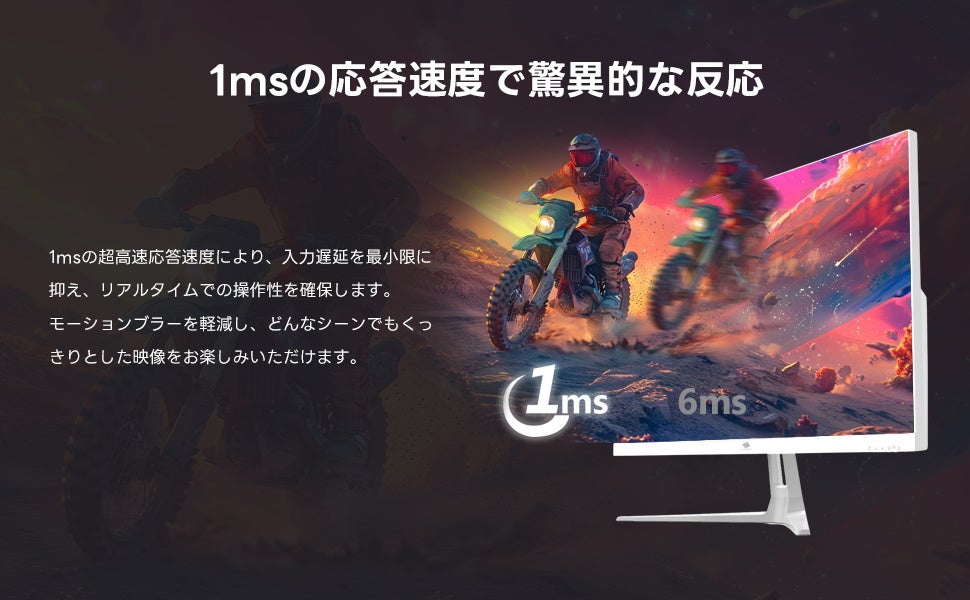 すべての始まりに、最高の選択を。Z-EDGE UG24PJ 24型240Hz IPS