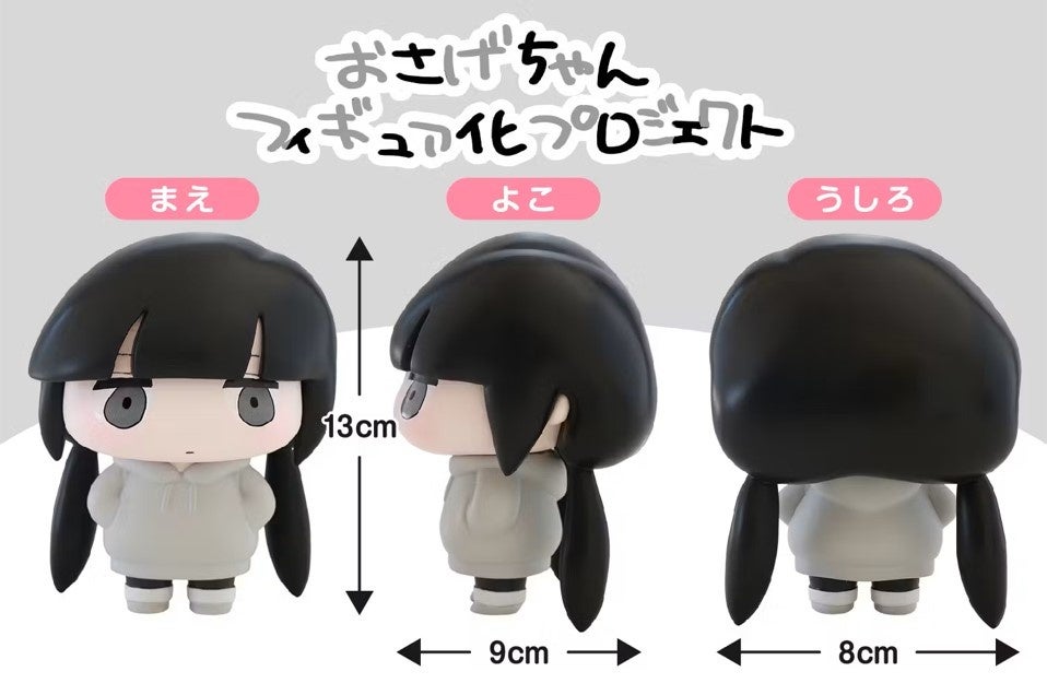 SNSで人気】ぬくぬくにぎりめしさん「おさげちゃん」の手乗りサイズで