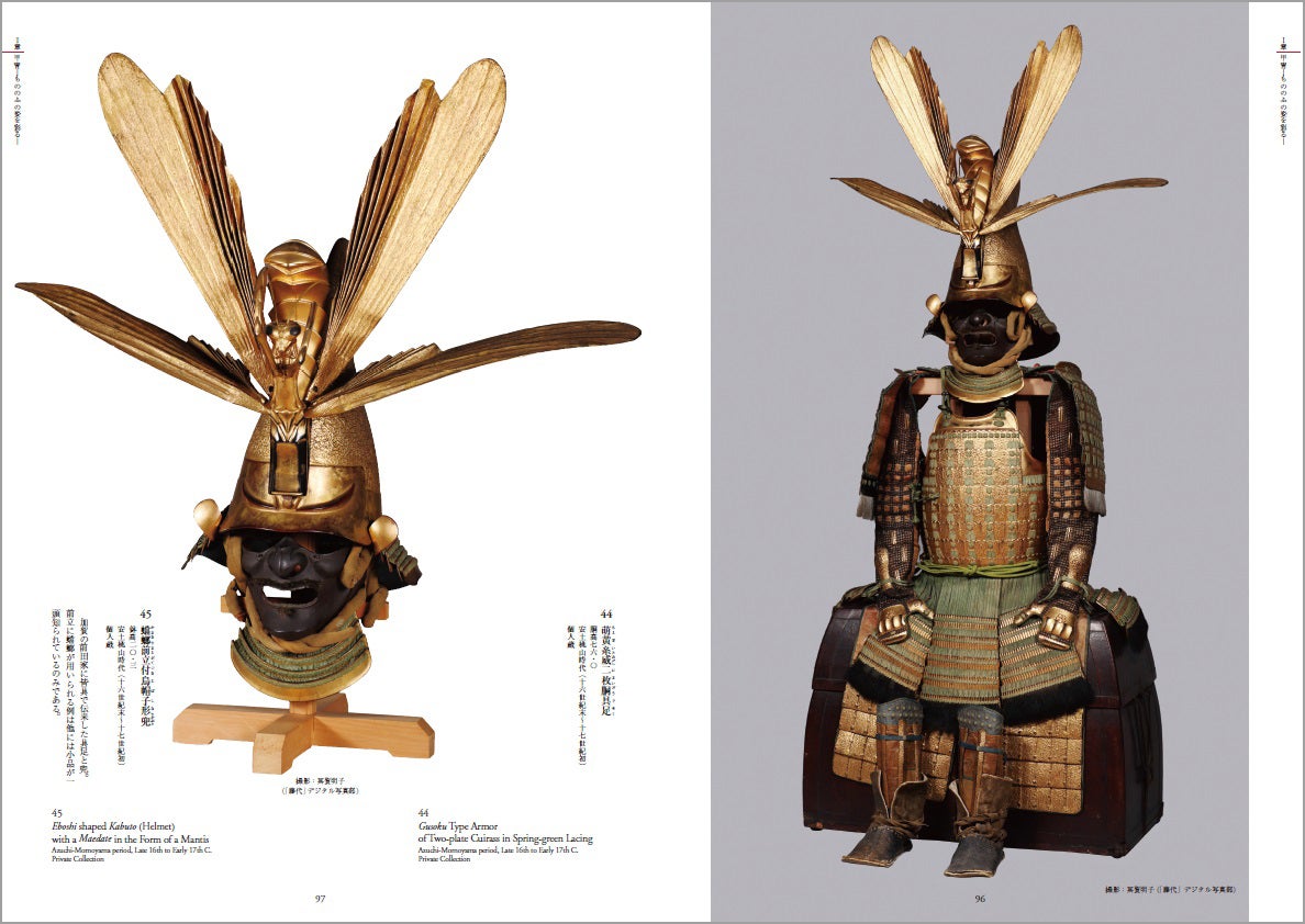 国宝138件を含む「サムライアート」の神髄がここに――『名刀甲冑武具