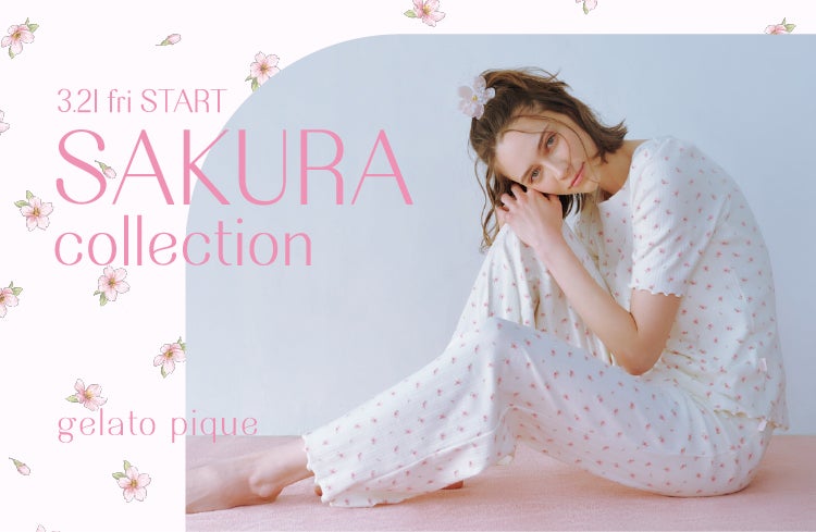 gelato pique(ジェラート ピケ)】春を身にまとう、「SAKURA COLLECTION