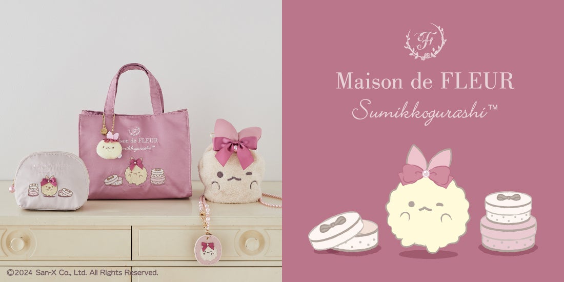 Maison de FLEUR × すみっコぐらし 新コレクション「えびてんのしっぽ