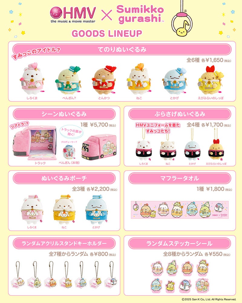 HMVが1990年に日本における1号店のオープンから今年35周年を迎えること