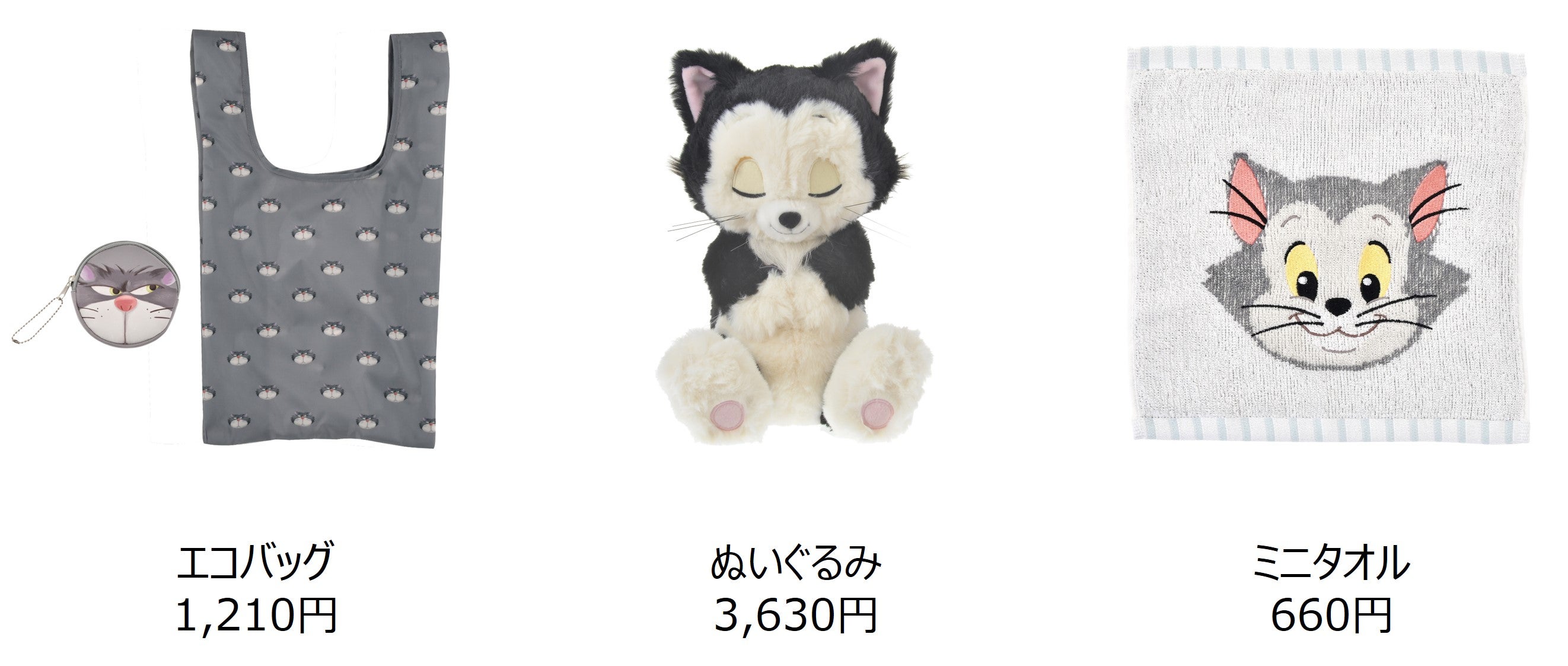 ディズニーキャラクターのアイテムで「猫の日」を盛り上げよう