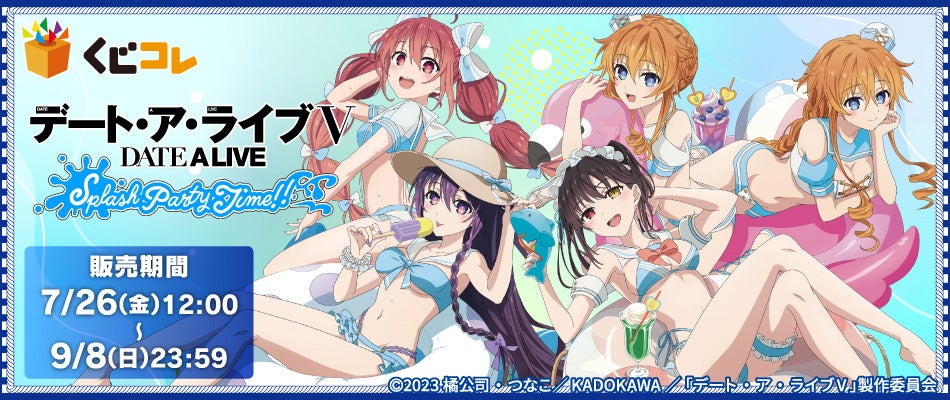 Vアニメ『デート・ア・ライブⅤ』の描き下ろしセーラー水着イラストの