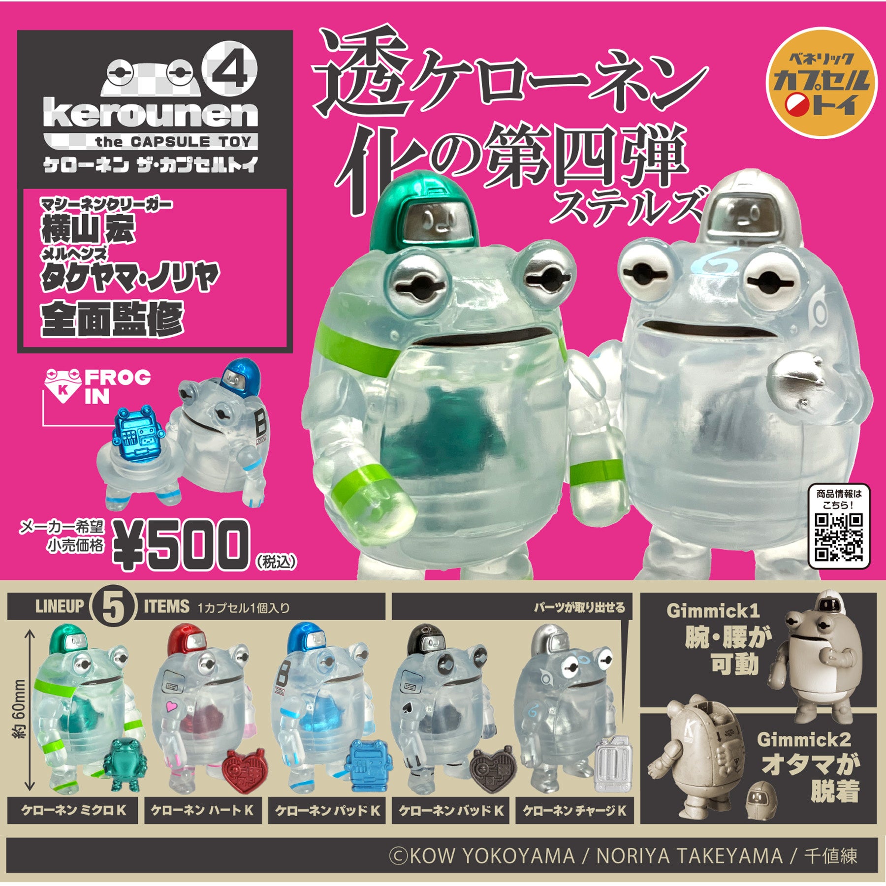 スタジオジブリ作品の大人のアメカジブランド『GBL』より「紅の豚