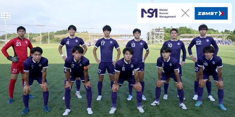 ザムストが一般社団法人明大サッカーマネジメントとスポンサーシップ