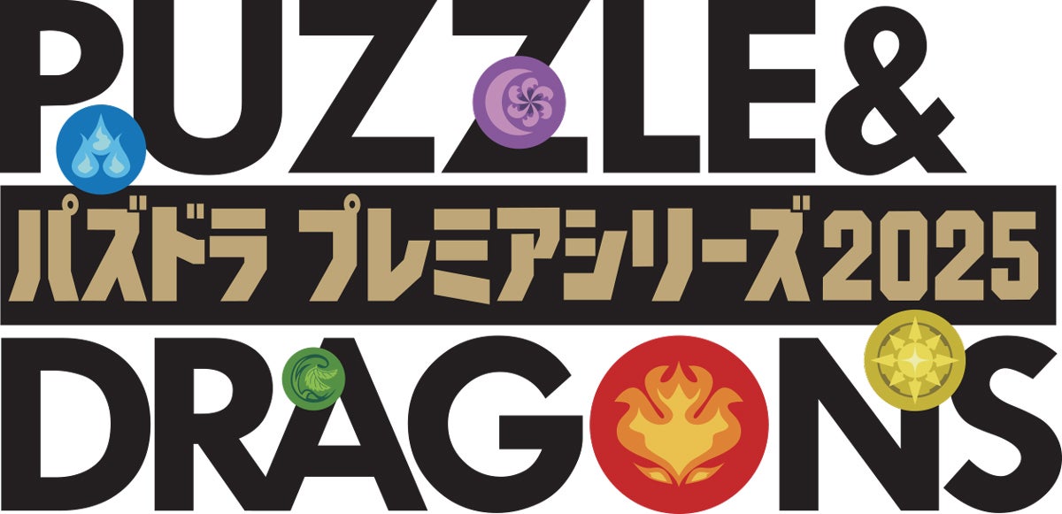 ガンホーツアー2025】全国6都市にて開催！「ガンホーツアー2025」が