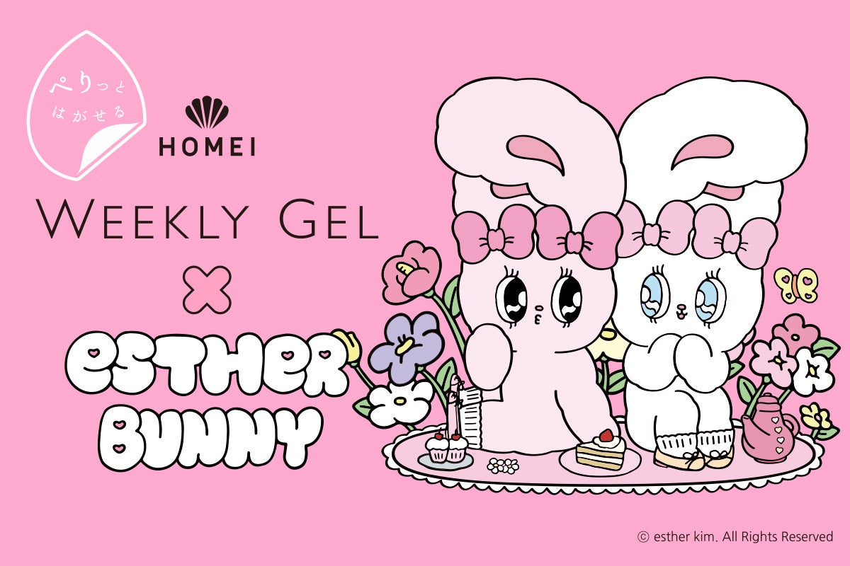 大好評コラボが再び！「Esther Bunny（エスターバニー）」×「HOMEI