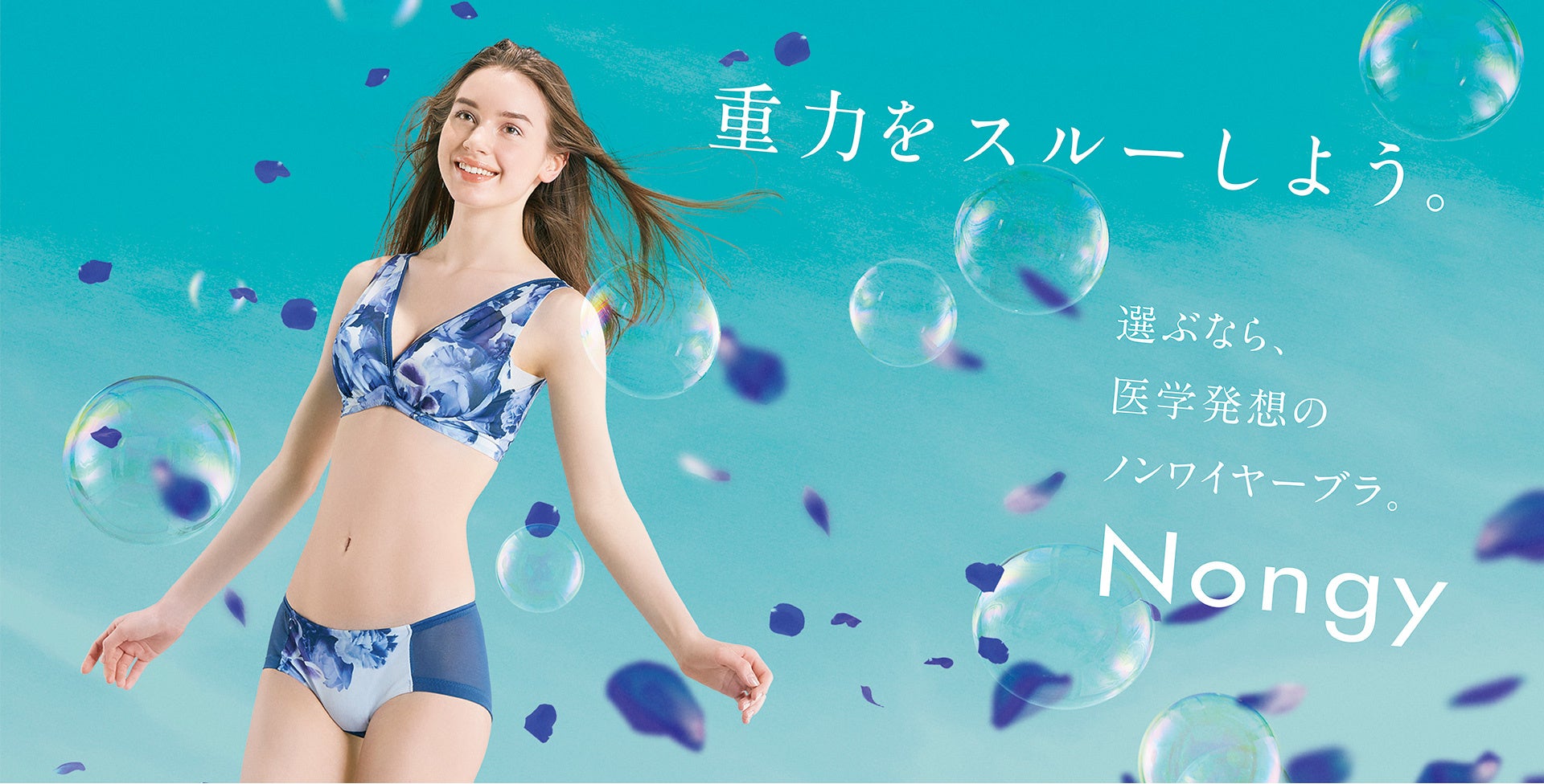 DR METHOD（ドクターメソッド）から女医開発のノンワイヤー補整ブラ