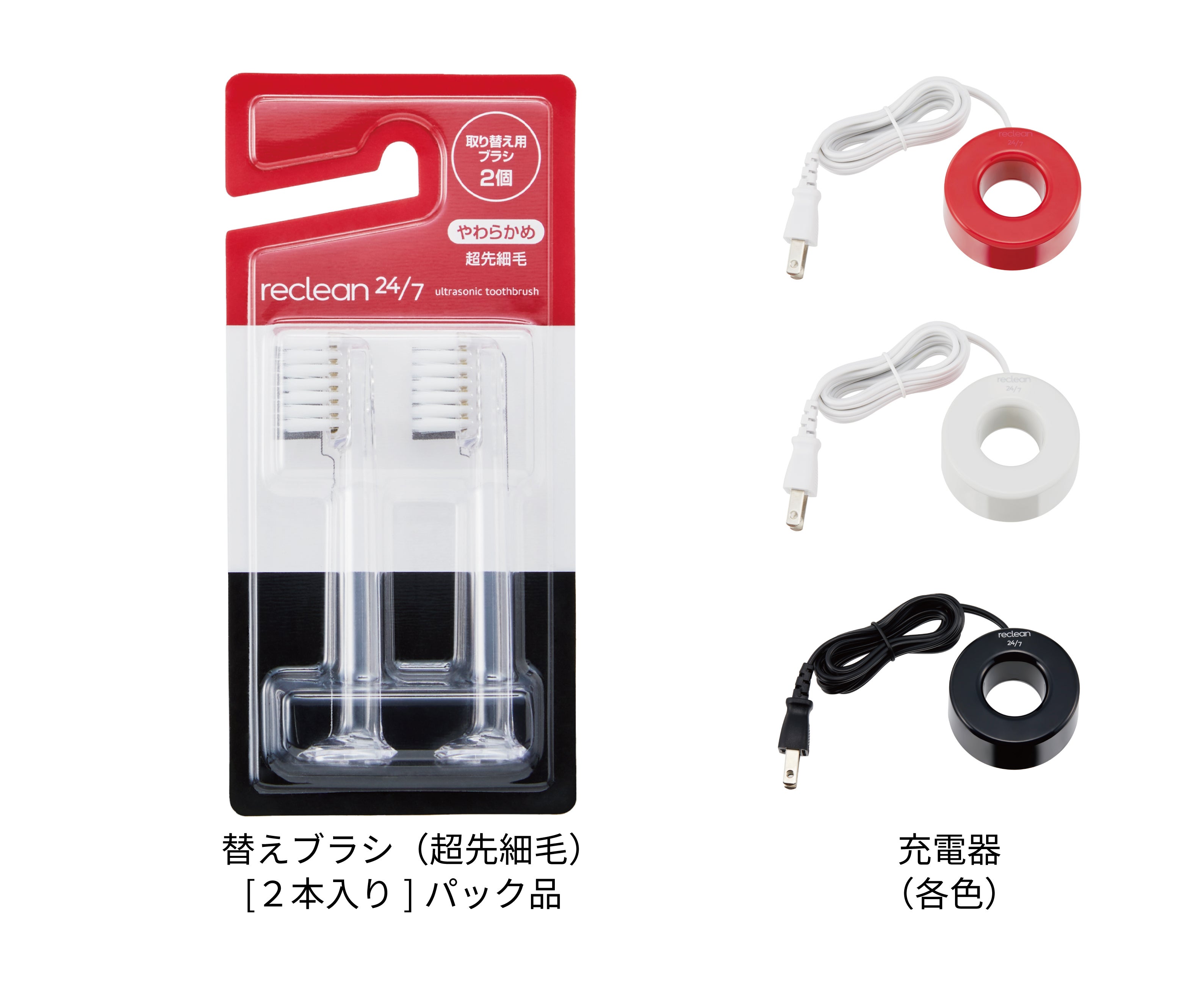 伊藤超短波、パルス式超音波歯ブラシ「reclean24/7（リクリーン トゥエ