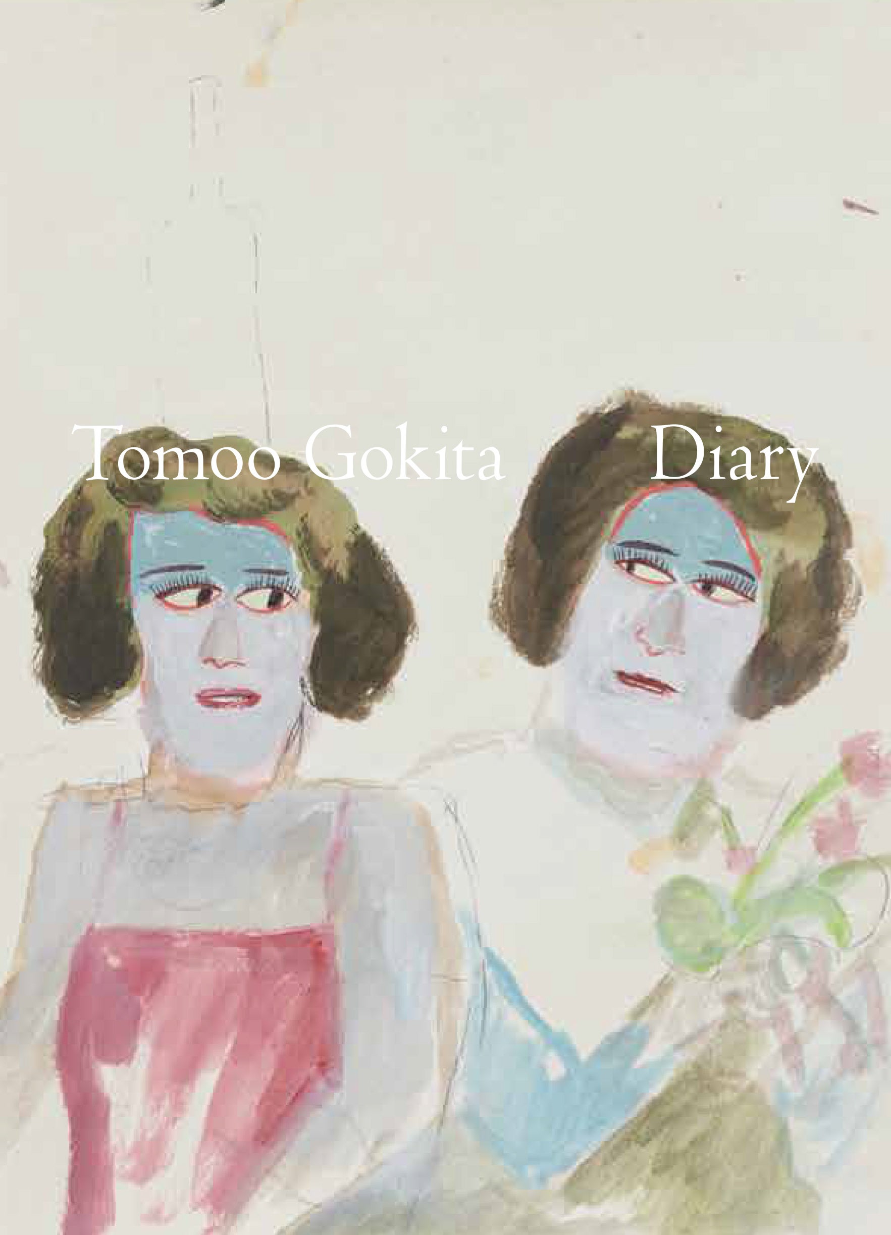 画家・五木田智央がコロナ禍に日記のように日々描いた記録的作品を纏め