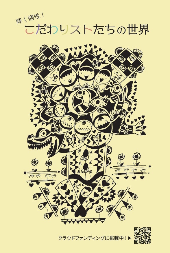 芸人・アーティストのたいぞうが仕掛ける、笑いと感動のアート展