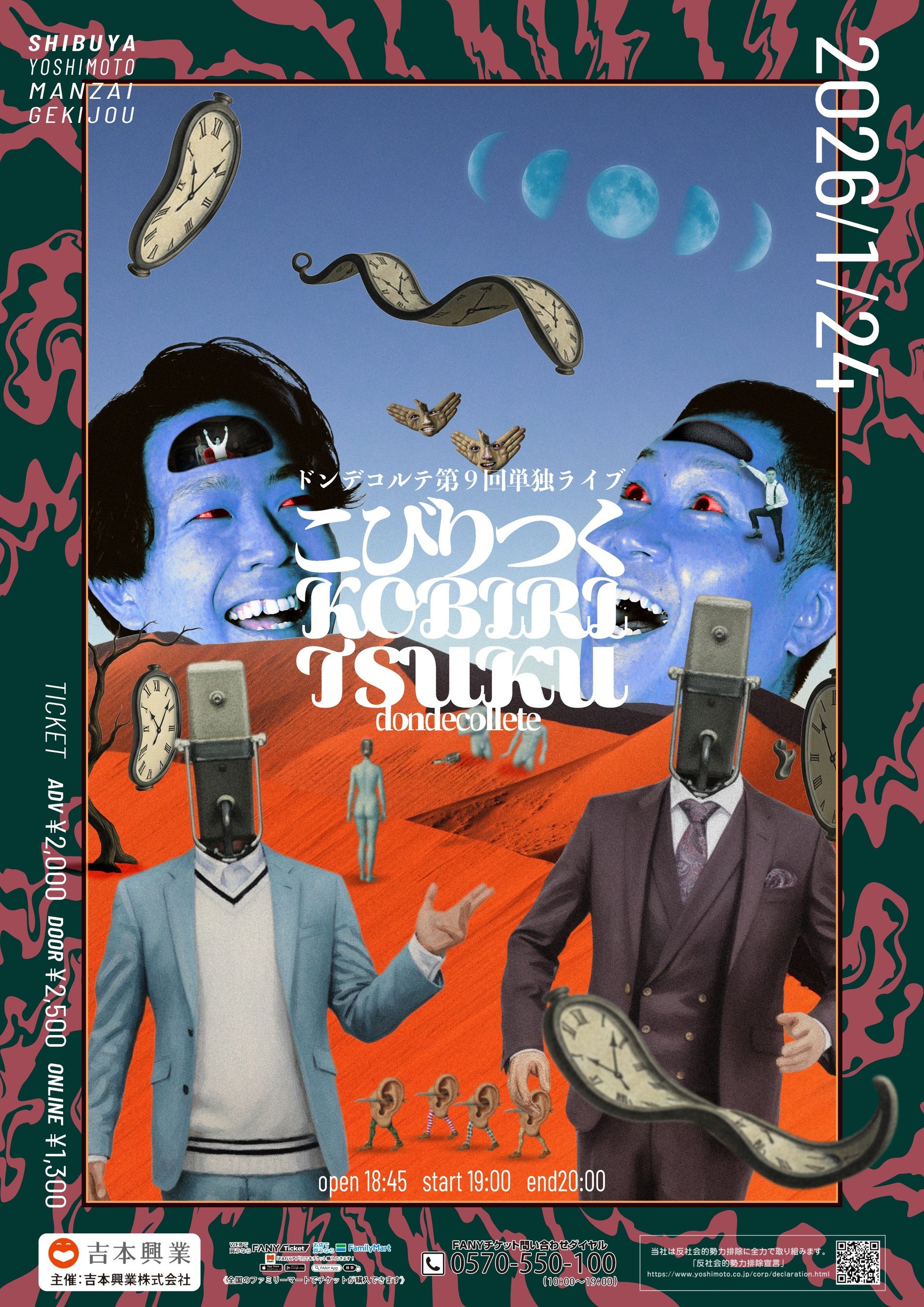 シソンヌライブ」シリーズ第9弾シソンヌライブ[neuf]DVD 本日発売!各種