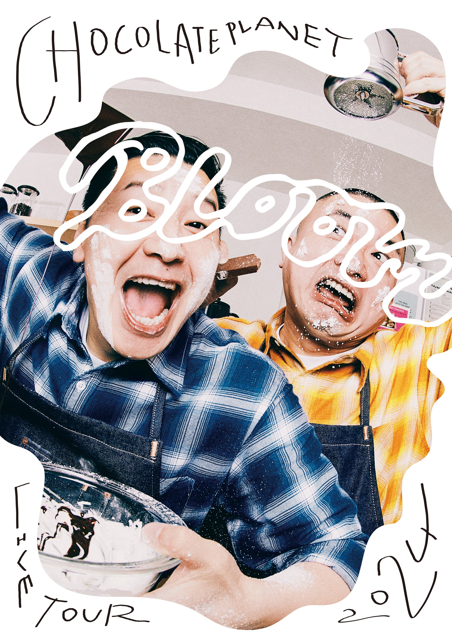 延べ1万3千人以上動員！チョコプラ史上最大規模となる5大都市ツアー