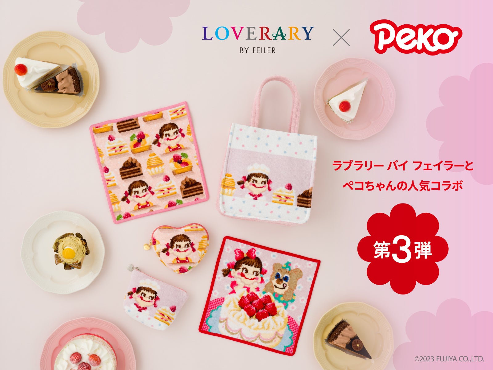 ドイツ伝統工芸織物シュニール織のブランド「フェイラー」のギフト