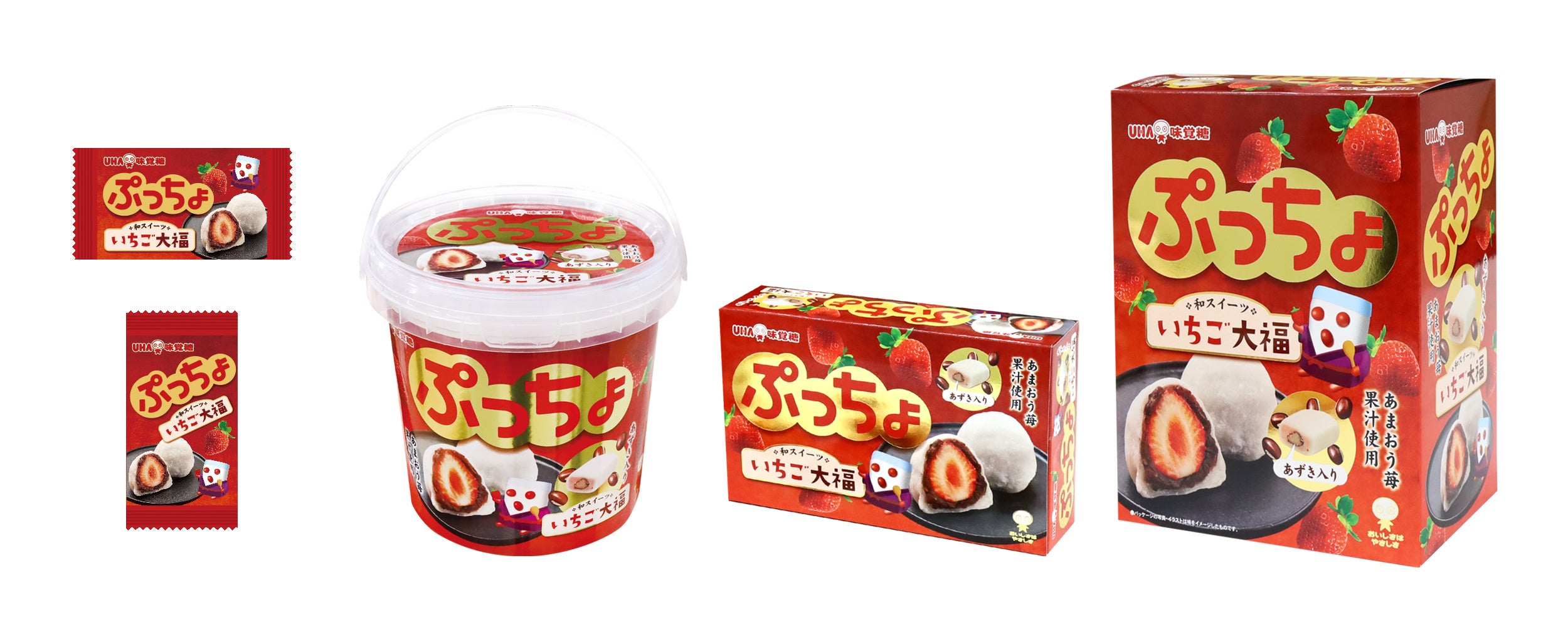 UHA味覚糖『ぷっちょ』アミューズメント施設限定＜いちご大福＞。3つの