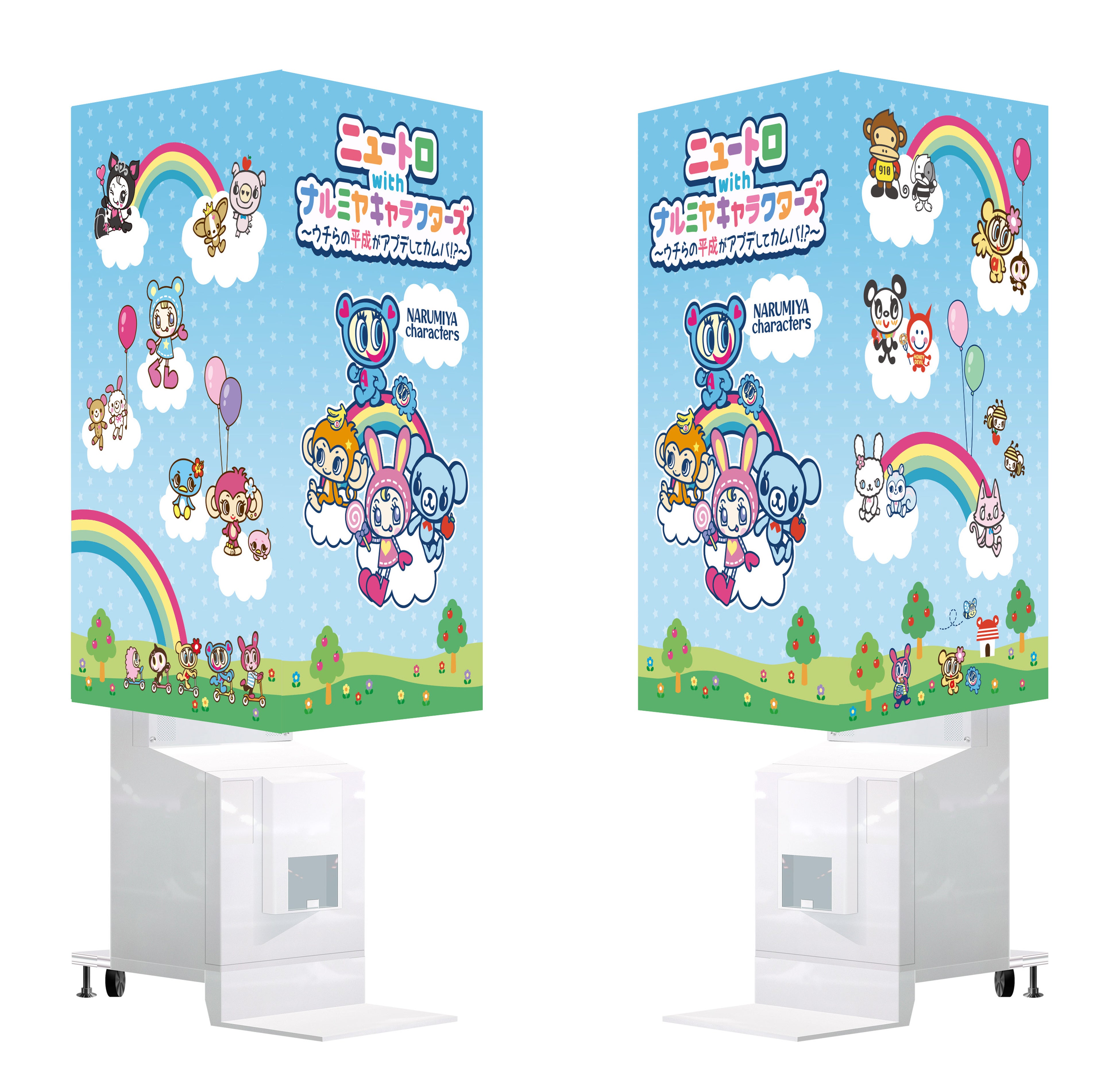 ニュートロ with ナルミヤキャラクターズ ～ウチらの平成がアプデして