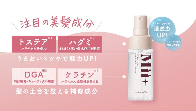 泡で仕込む新ルーティーン”がトレンドに⁉導入型泡セラムで髪の芯まで