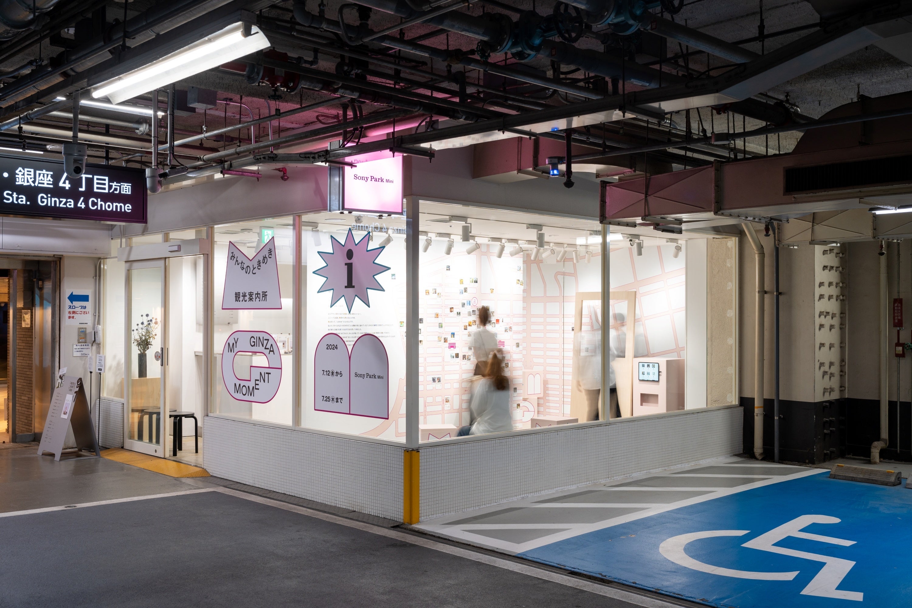 ときめき”の写真から行きたいスポットをみつける、銀座の新しいガイド