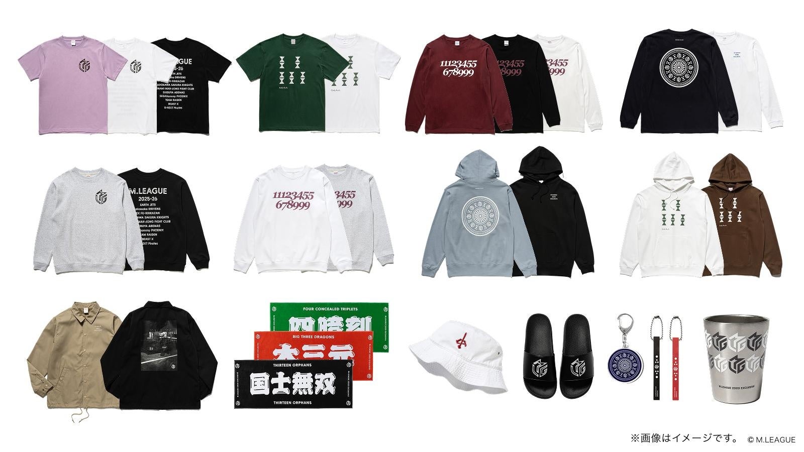 ファッション×麻雀の異色コラボ！「Mリーグ」とのコラボアイテムを9月