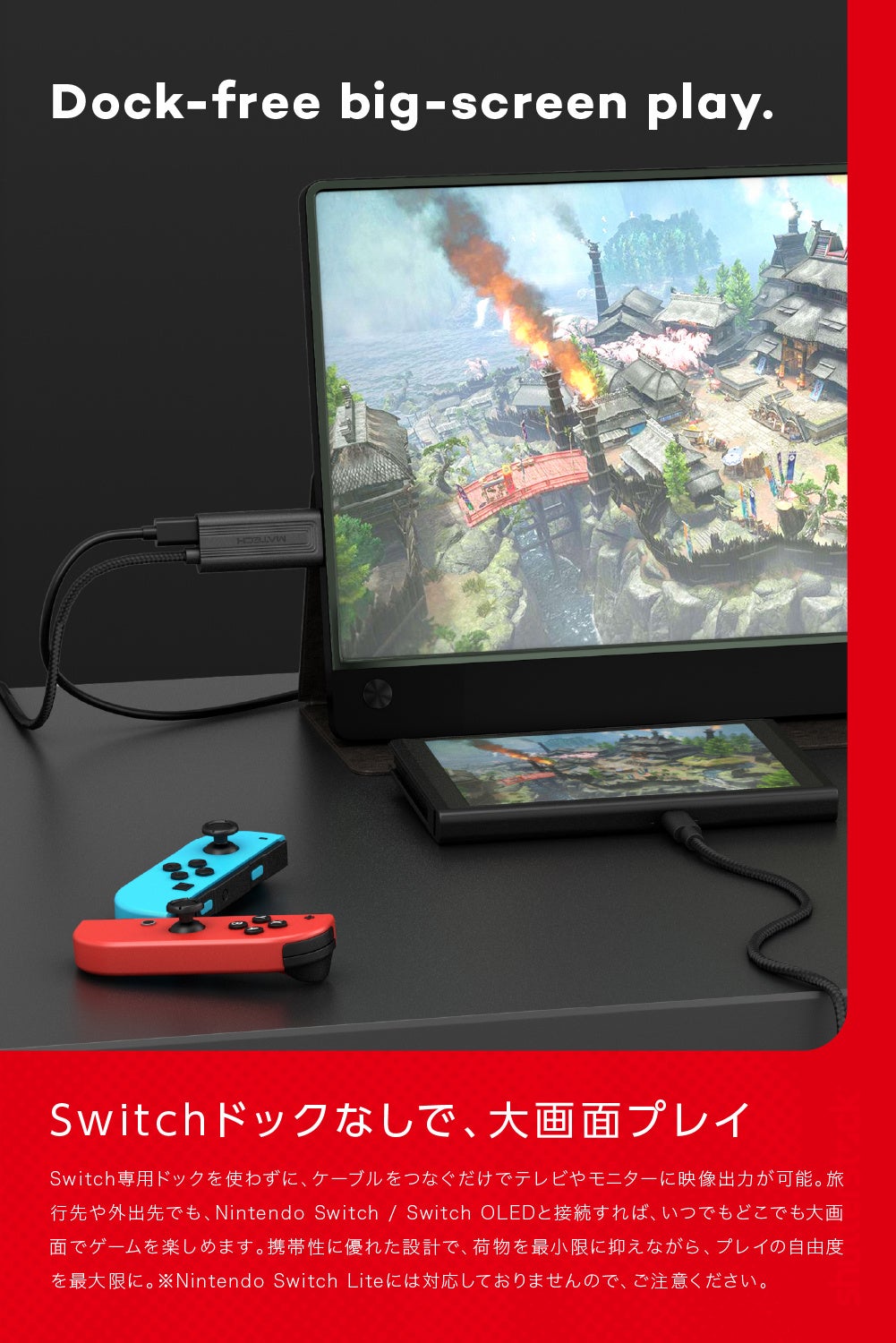 新発売】Switchドック不要の3in1 HDMIケーブル「Switch Combo Cable