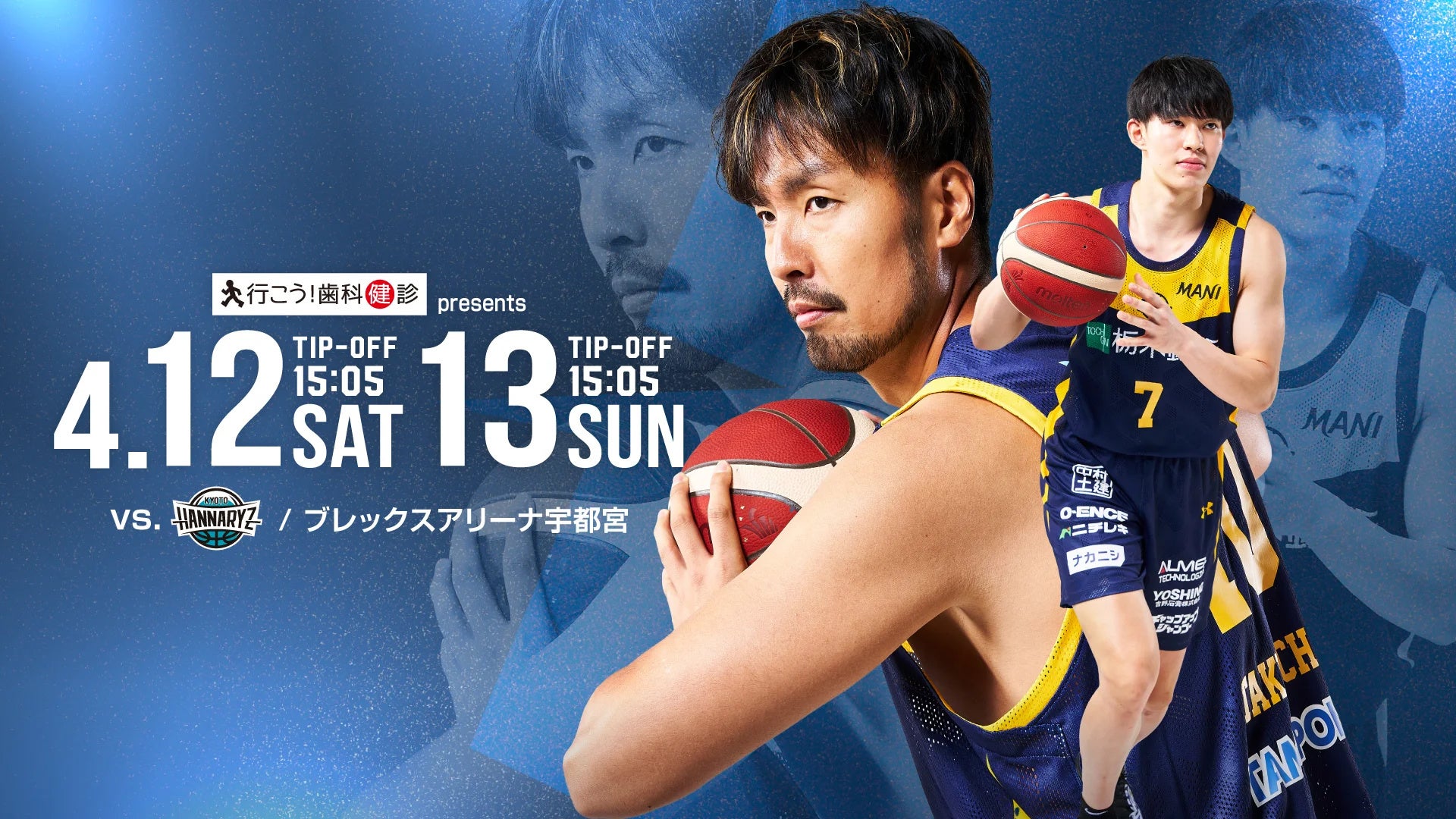 宇都宮ブレックス】りそなグループ B.LEAGUE 2024-25 B1リーグ第26節