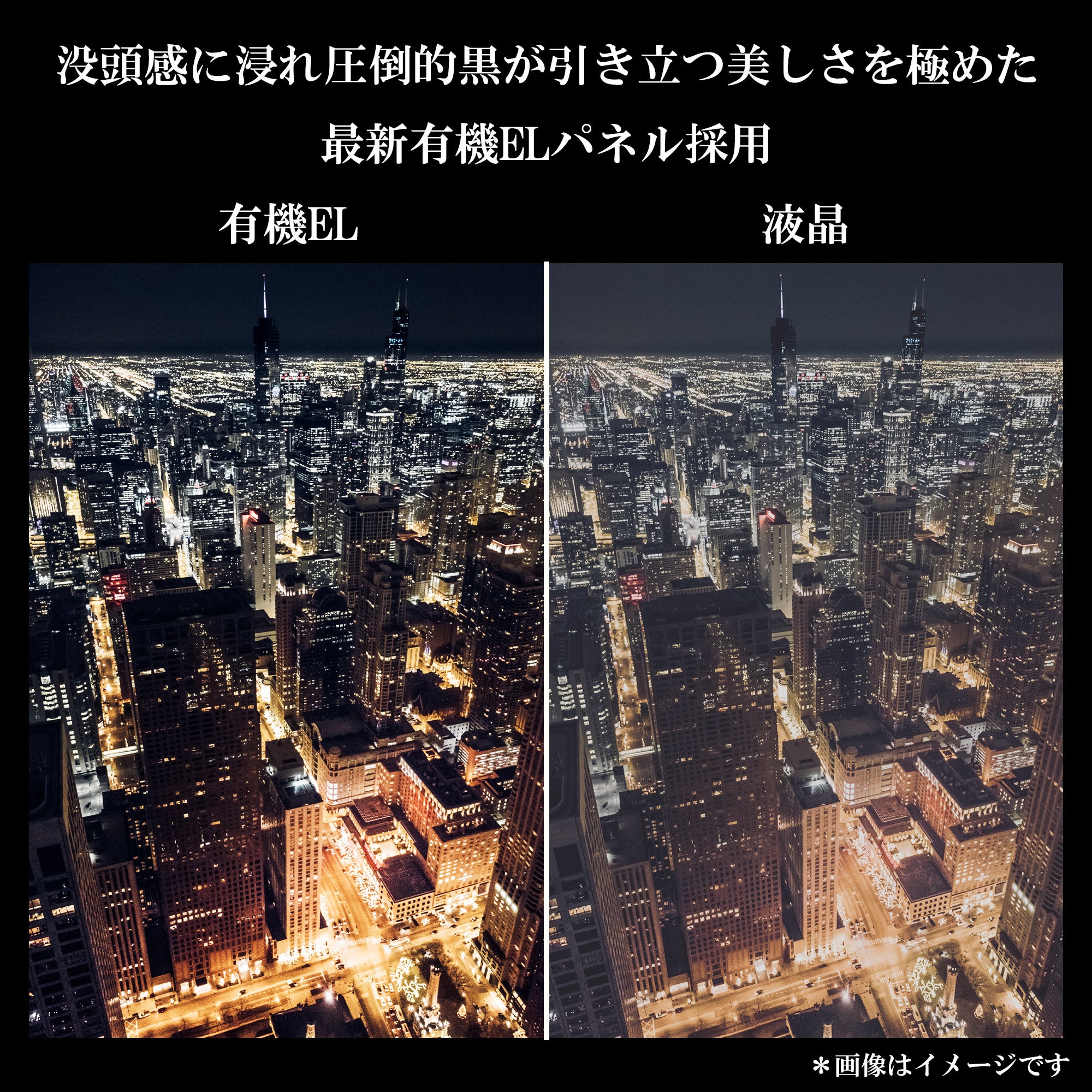 NewBridge新製品 有機EL（OLED）パネルを採用し圧倒的コントラスト比で