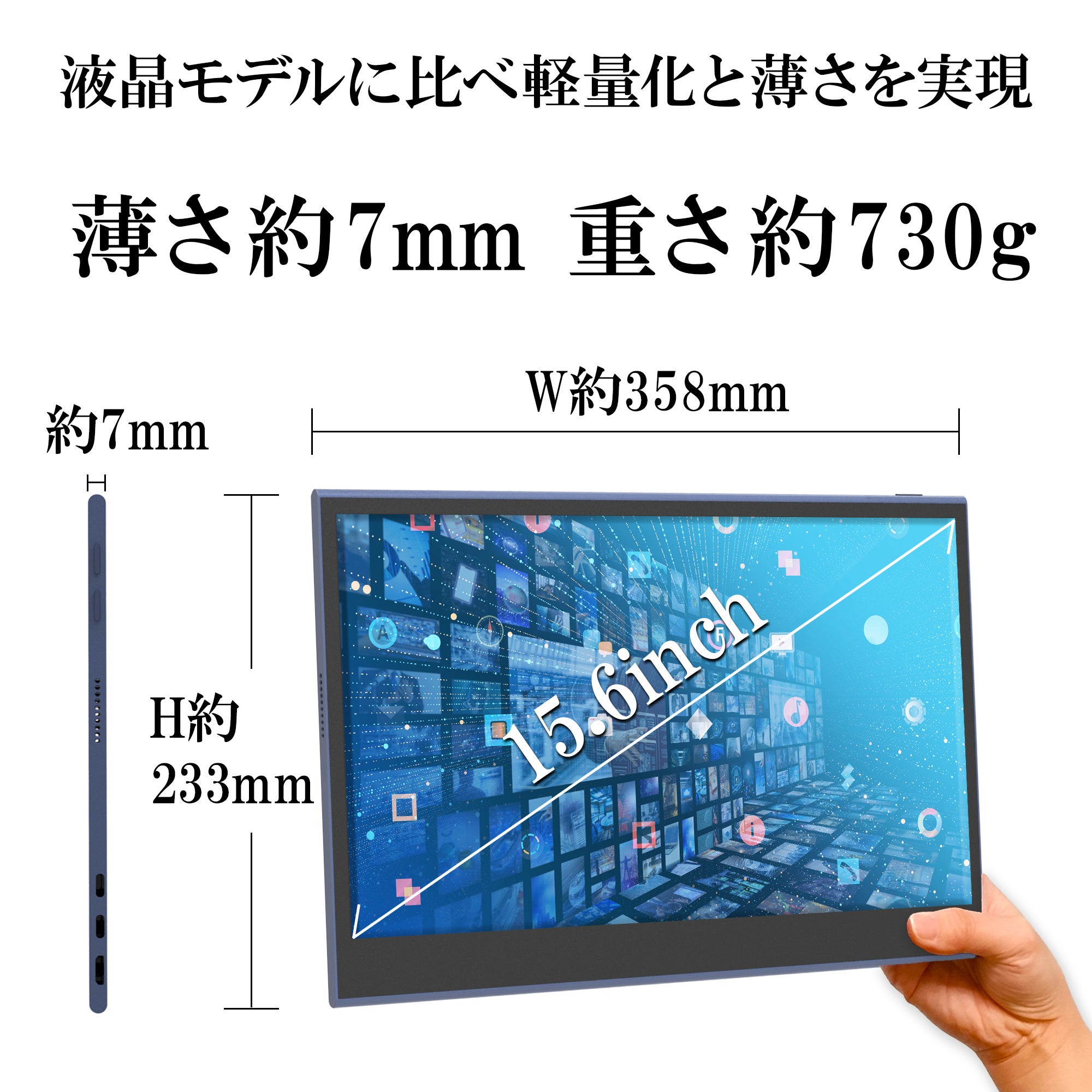 NewBridge新製品 有機EL（OLED）パネルを採用し圧倒的コントラスト比で