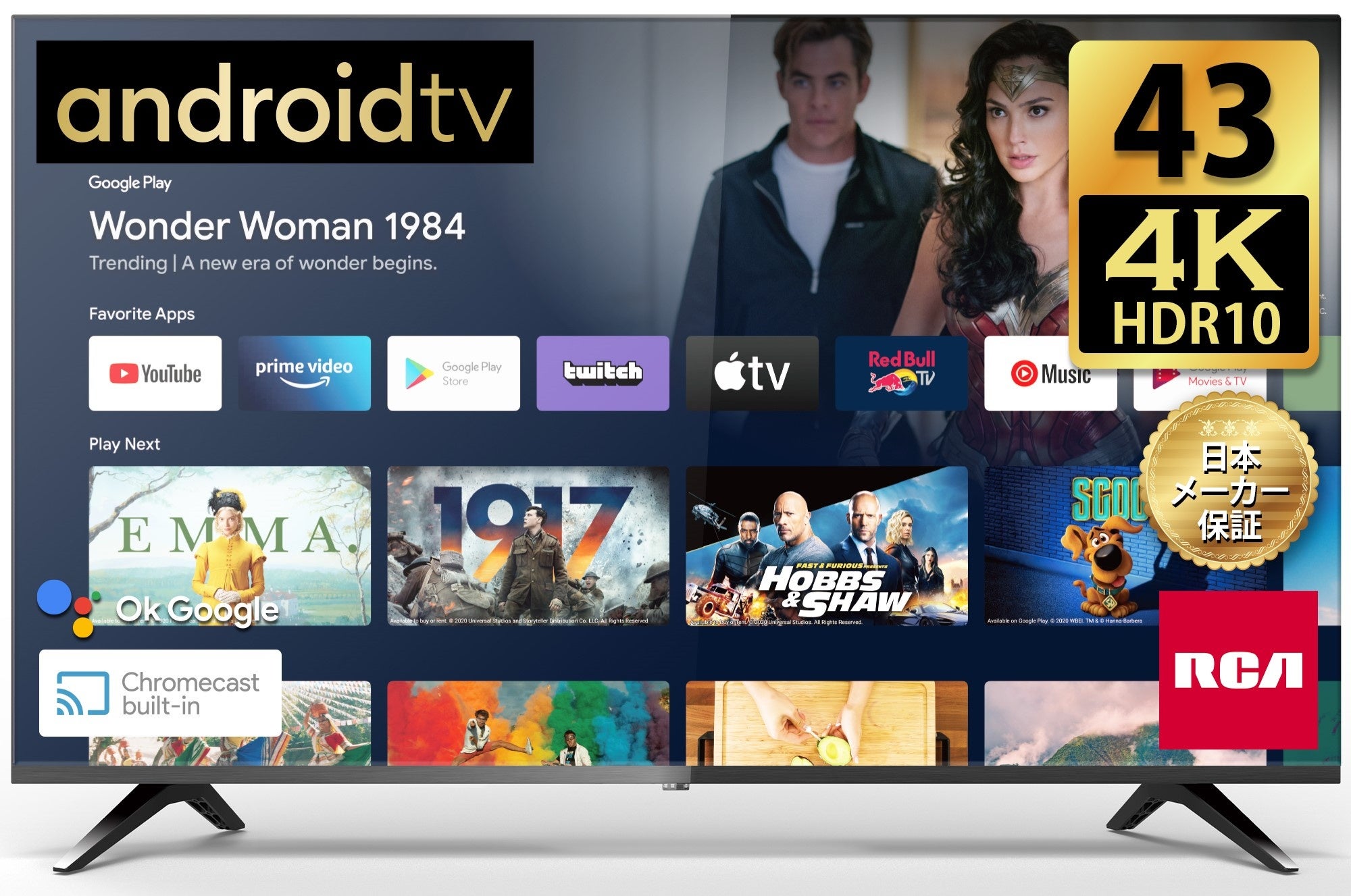 ヤマダウェブコム】今話題のRCAチューナレスAndroidTV販売開始