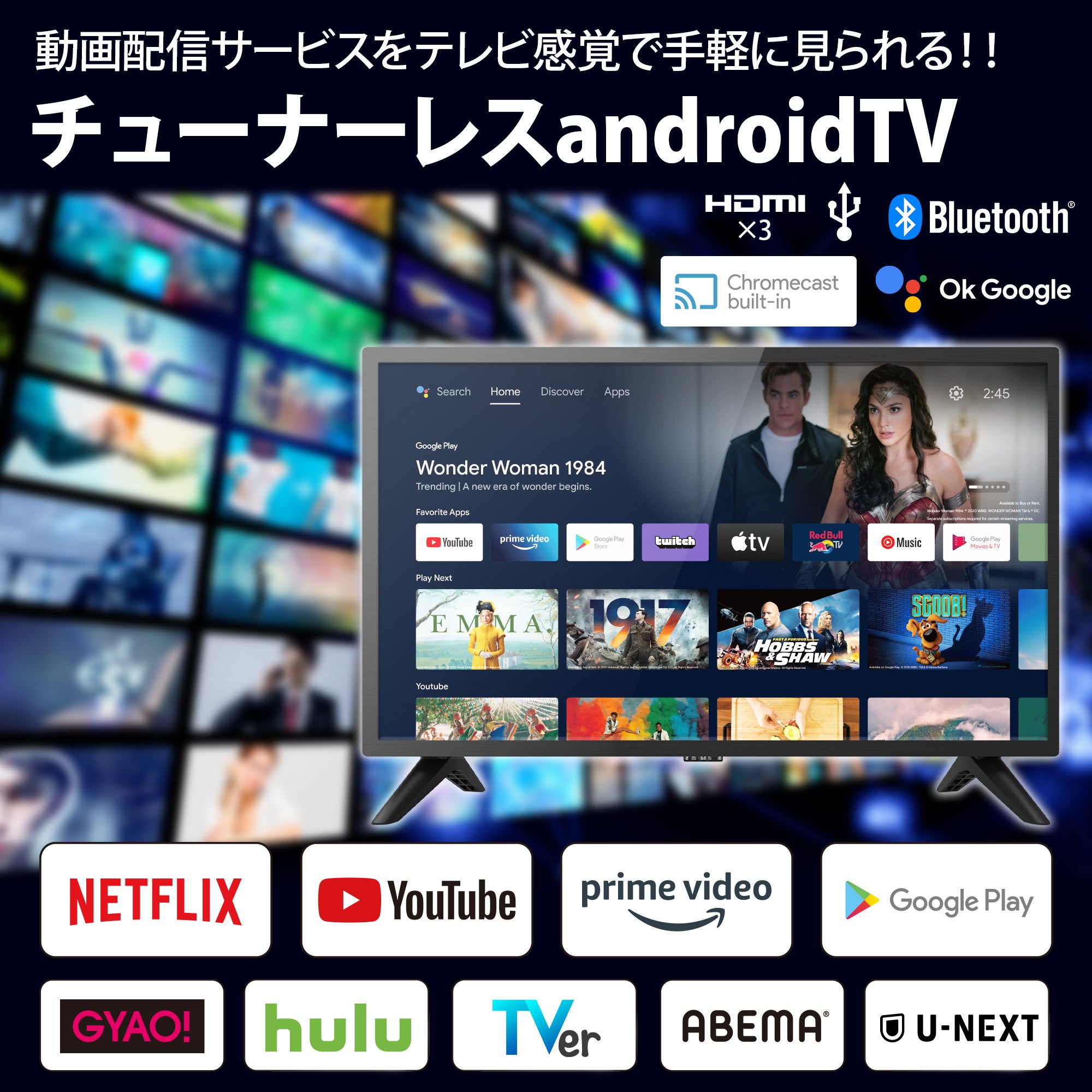 KEIYO公式ショップ】24V型チューナレスAndroidTVが税込19,999円で本日