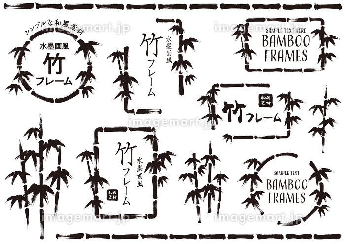 微調整しやすい水墨画っぽい竹フレームセット 文字ありのイラスト素材