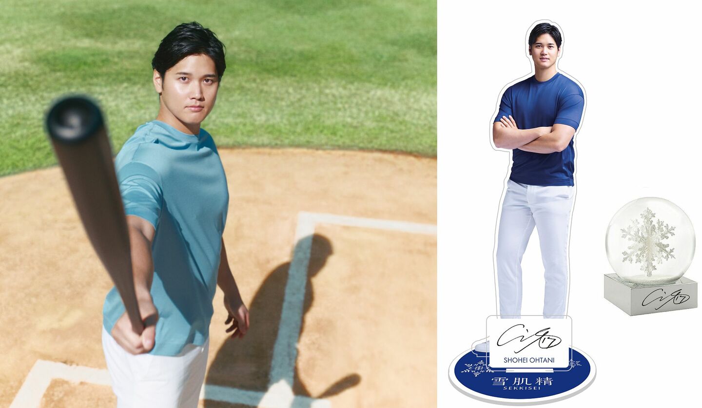新動画公開】大谷翔平選手出演の『雪肌精 スキンケア UV エッセンス