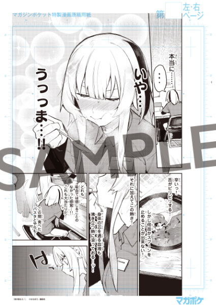 剥がされても楽しめるーーマンガアプリ「マガポケ」10周年を祝う