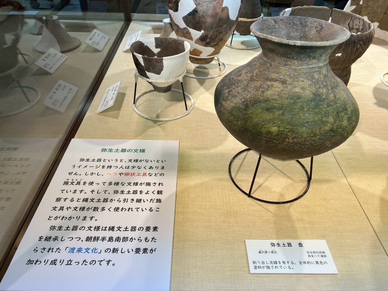 寝屋川市】夏休みの自由研究にいかが？寝屋川市立埋蔵文化財資料館で