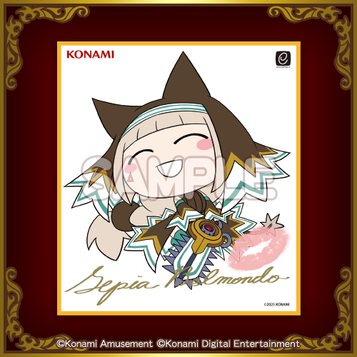 セピア・ベルモンド」がいっぱいくじ​ | コナミ プレミアムくじ ONLINE