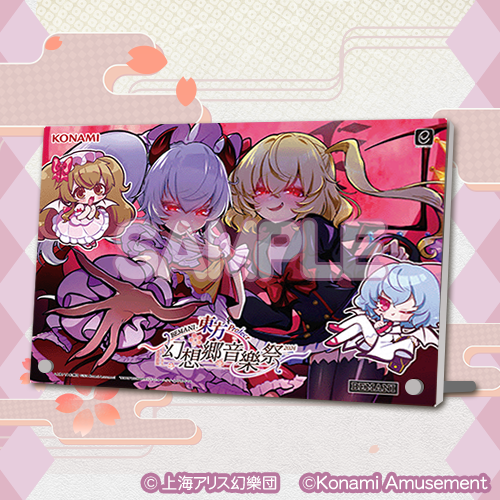 東方Project×BEMANI×QMA×麻雀ファイトガール ～幻想郷音樂祭2024