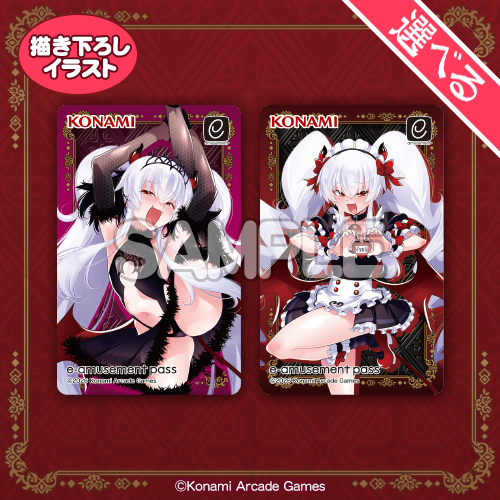 グリム・アロエ」がいっぱいくじ2 | コナミ プレミアムくじ ONLINE