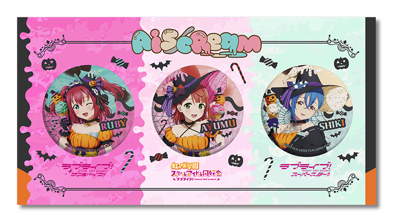 商品リスト（AiScReam） | PremiumStore.jp（プレミアムストア）