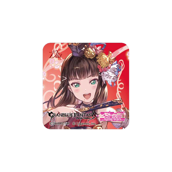 グランブルーファンタジー×ラブライブ！サンシャイン!! アクリル