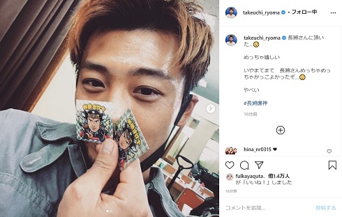 竹内涼真、長瀬智也が描かれた“非売品”のビックリマン風シールに