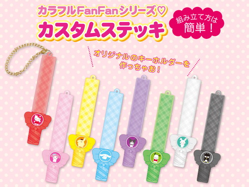 ピューロランドの「カスタムステッキ」が推し活に最高 カラバリ豊富