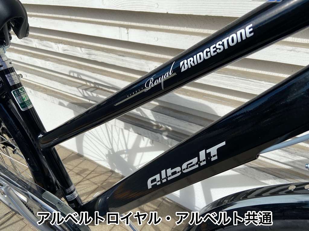 ブリヂストン・アルベルトってどんな自転車？ | 本店ブログ | 愛知県