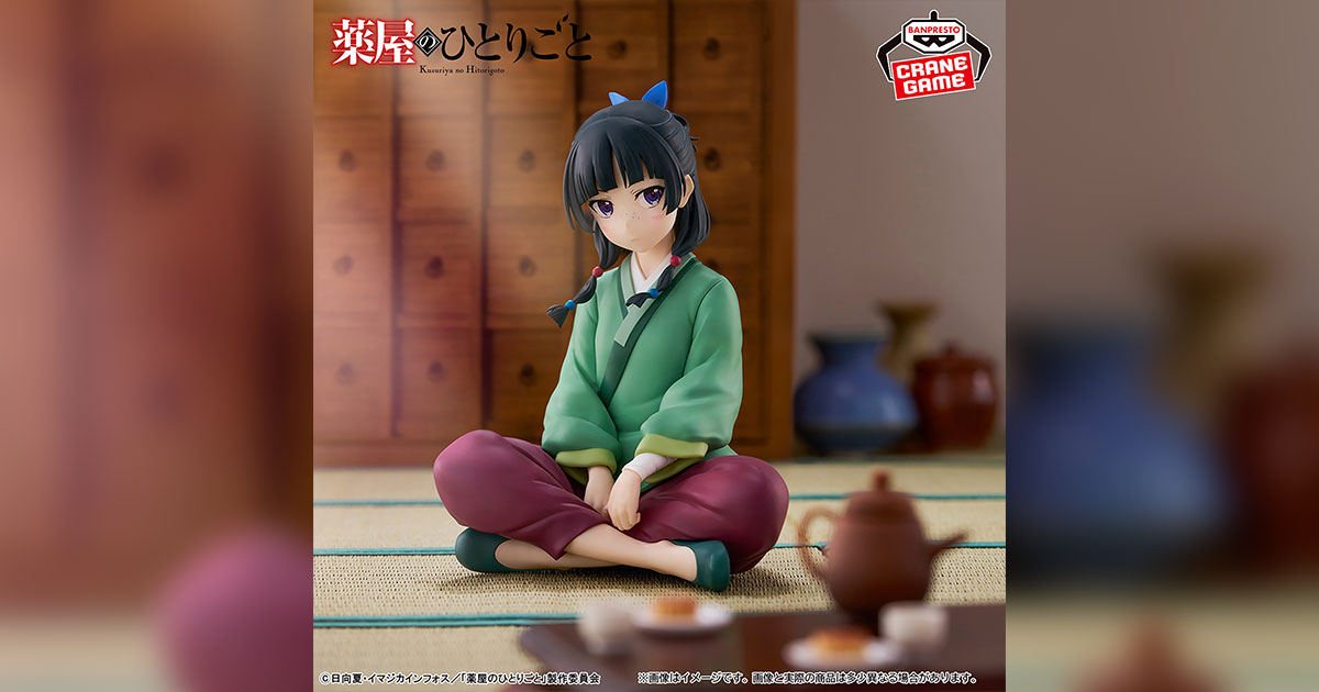 薬屋のひとりごと プライズ 予定カレンダー｜2026年2月最新