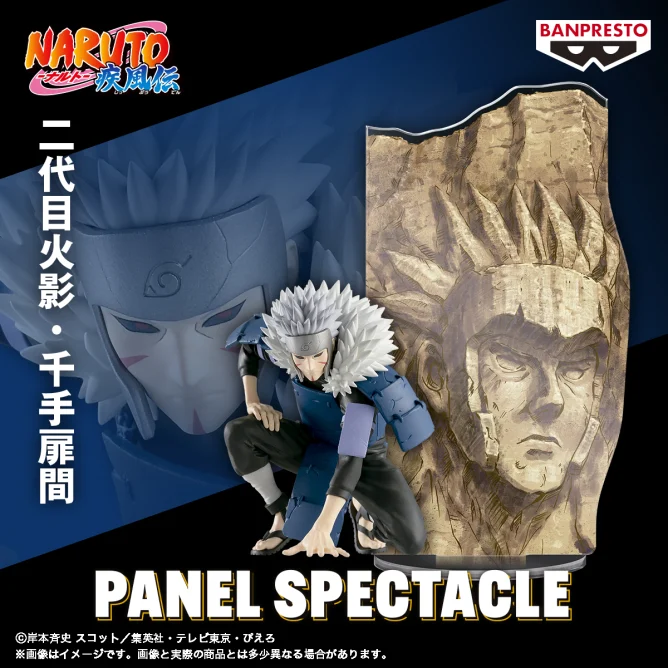 2026年1月最新】NARUTO（ナルト）クレーンゲームプライズ景品入荷