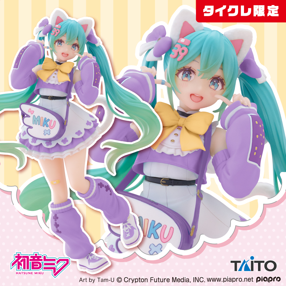 2026年1月最新】初音ミククレーンゲームプライズ景品入荷カレンダー