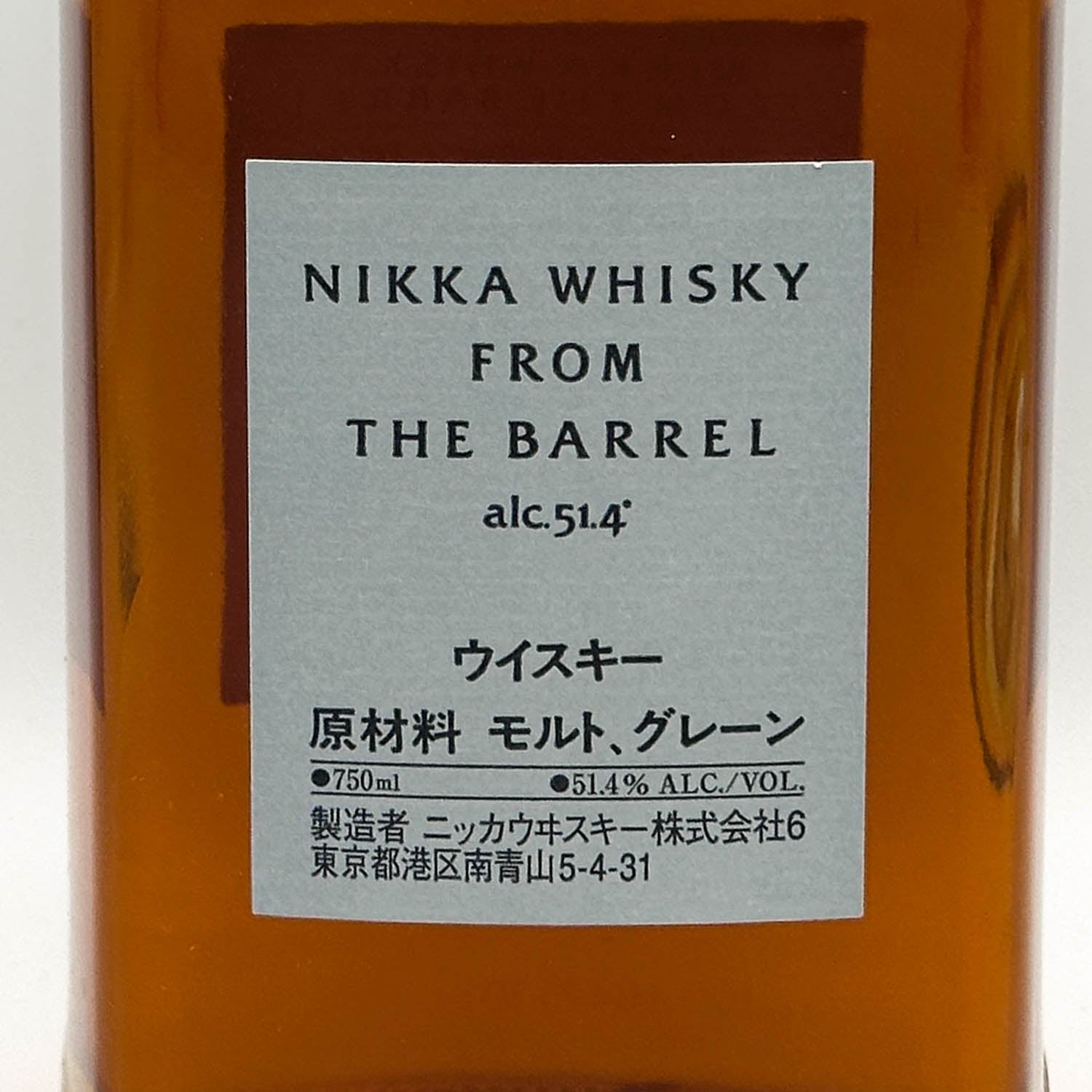 Nikka Whisky From the Barrel – Prizefighter Bottle Shop